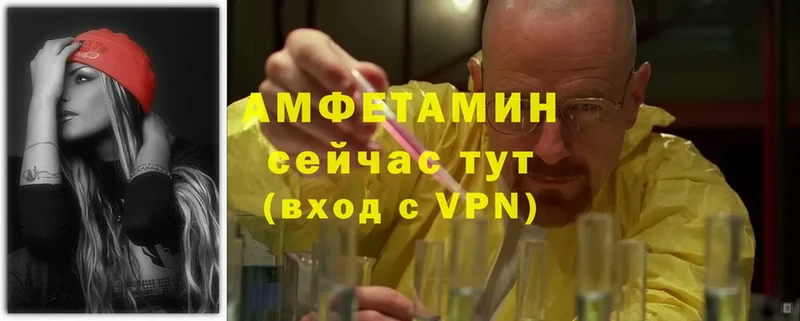 Amphetamine VHQ  купить наркотик  Галич 